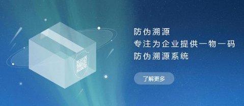 防伪技术
