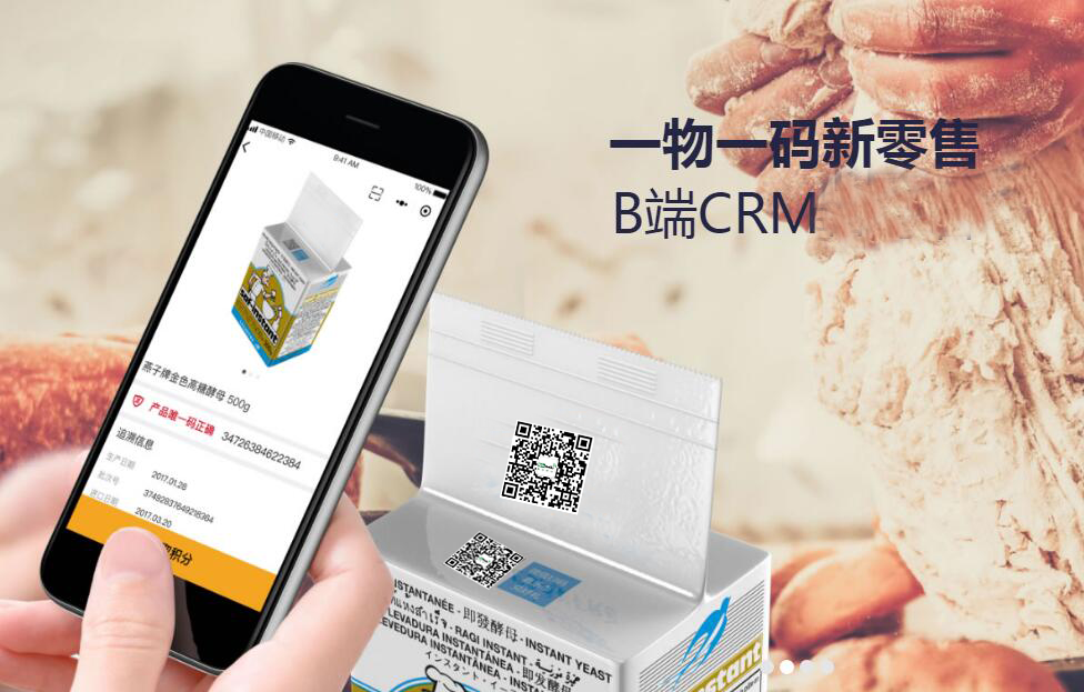 一品一码促销系统 提升活动效率
