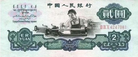 防伪