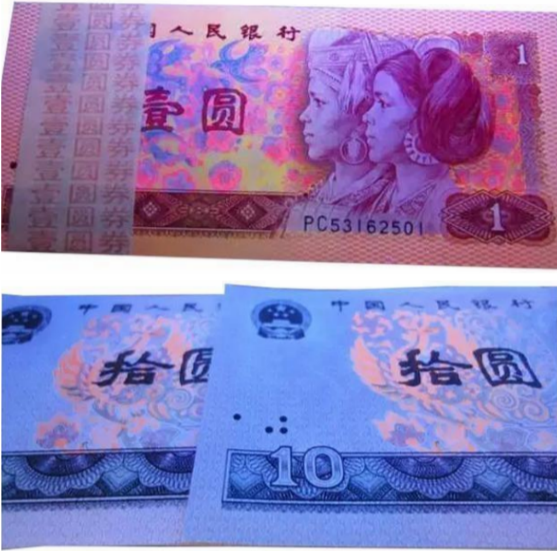 荧光防伪