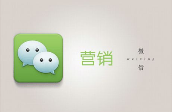 4微信营销的交易属性.png