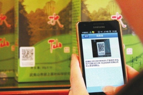 农产品一物一码追溯 建立品牌效应