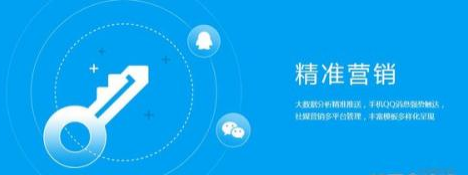 微信营销