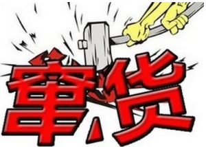 防窜货