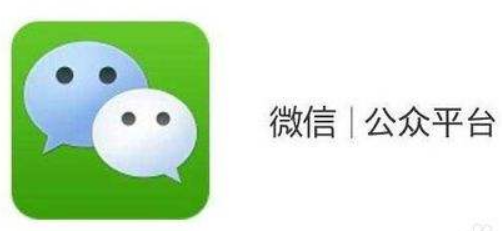 微信营销