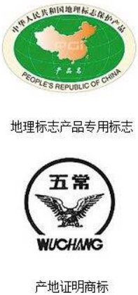 五常大米防伪