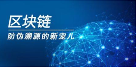 防伪溯源