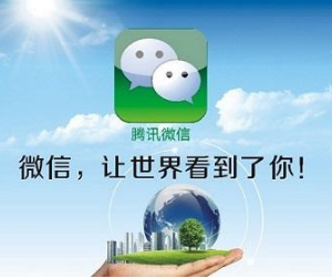 微信营销