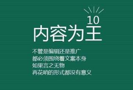 微信营销