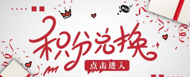 白酒二维码积分商城