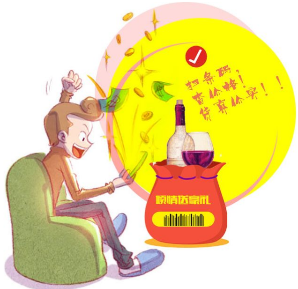 酒类防窜货系统