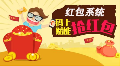 一物一码红包系统