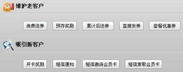 二维码会员管理系统