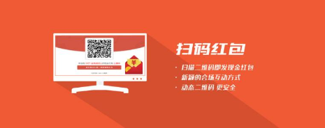 一物一码红包促销