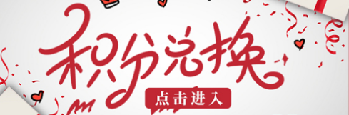 二维码会员积分营销
