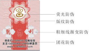 酒类防伪标签注意事项