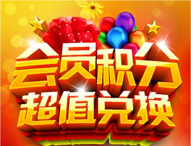 扫码领积分系统