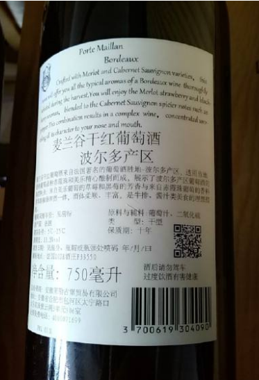 红酒防伪标签设计