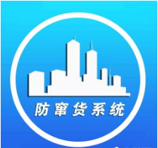二维码防窜货系统