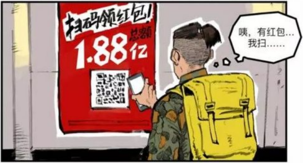 二维码红包营销