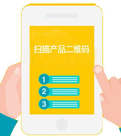 一物一码防窜货