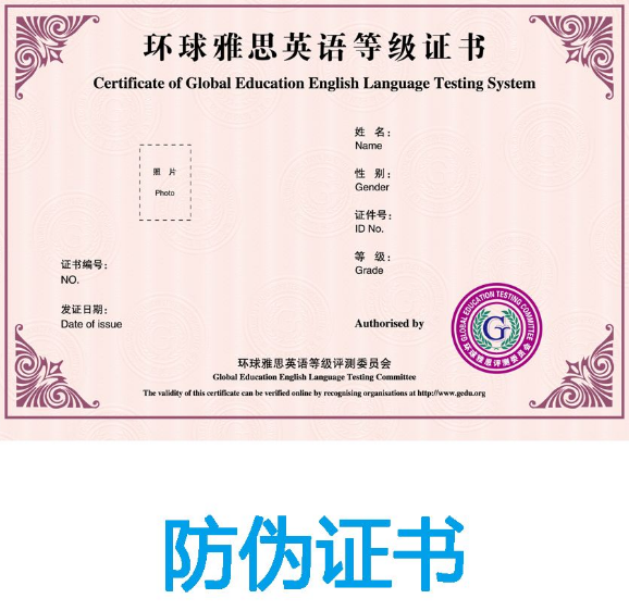 防伪证书常见的防伪技术