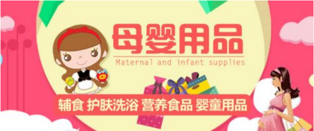 母婴产品导购红包系统