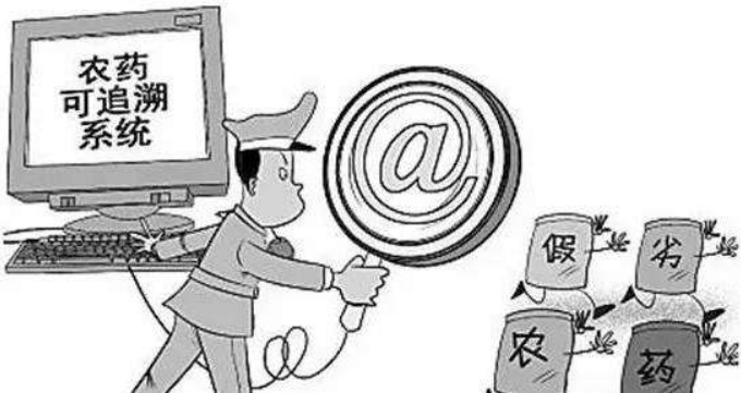 农药一物一码追溯
