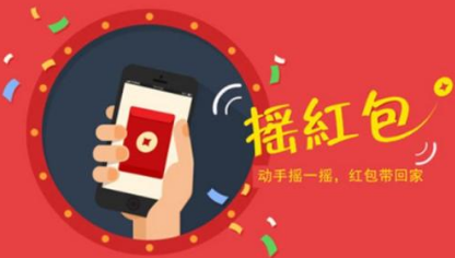 微信红包营销