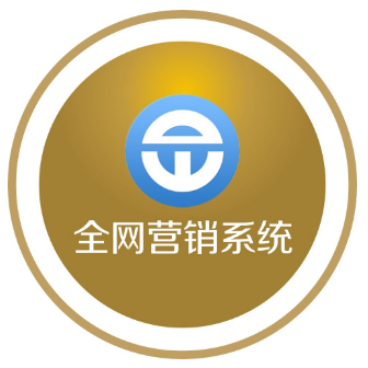 营销系统