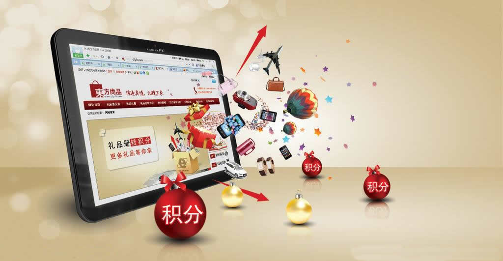  微信积分商城  多元化运营模式