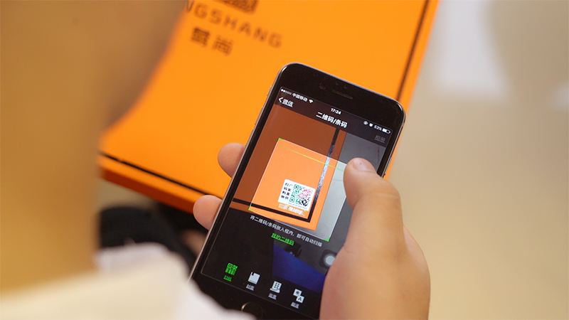 一物一码防伪