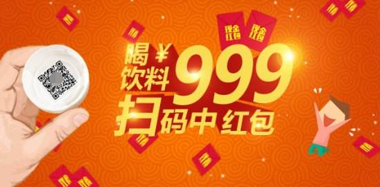 一物一码二维码红包系统