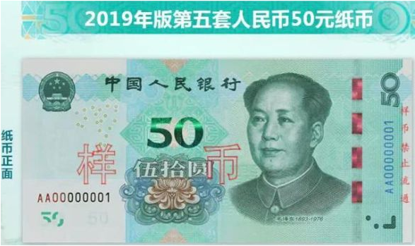 纸币防伪技术