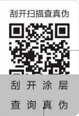 二维码防伪标签