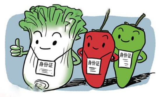农产品溯源