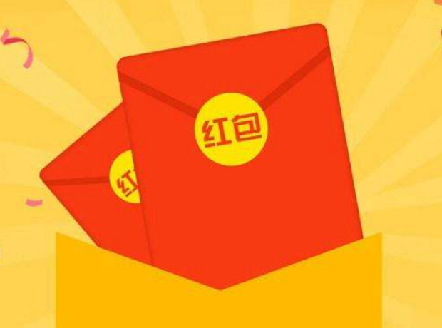 一物一码红包活动