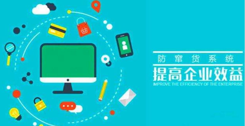 一物一码防窜货
