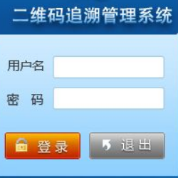 药品二维码溯源