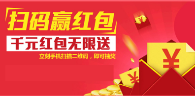 一物一码红包促销活动