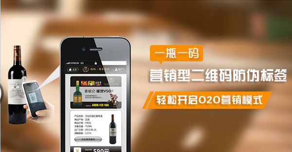 防伪标签