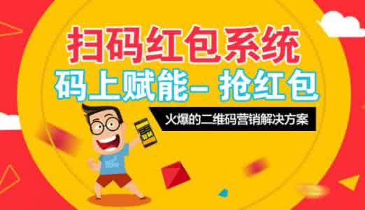 饮料行业微信红包系统
