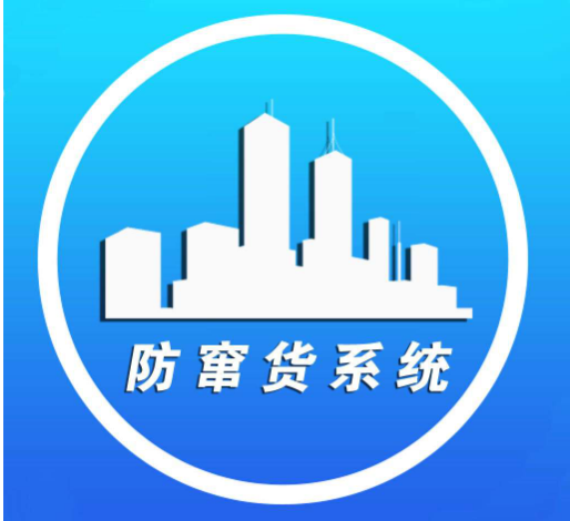 一物一码防窜货