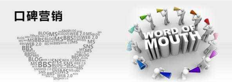 营销方式