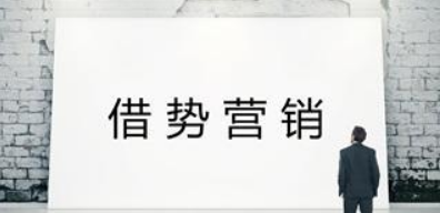 营销方式