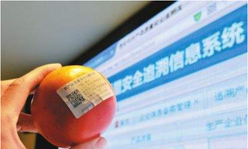 农产品质量追溯