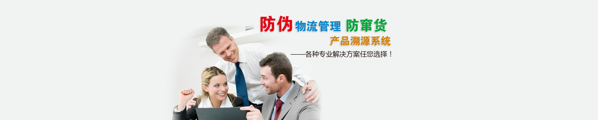 一物一码平台防窜货系统