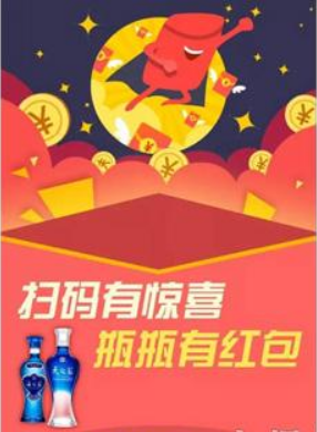 2酒类二维码红包营销案例.png