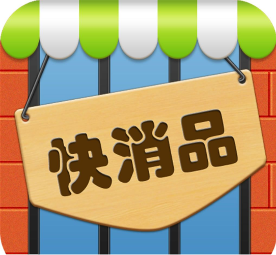 快消品行业营销
