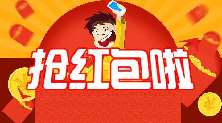微信红包营销系统